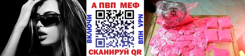 даркнет клад  MEGA рабочий сайт  Бийск  купить   Alpha PVP VHQ 