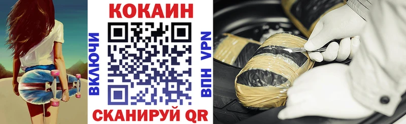 Кокаин 97% Бийск