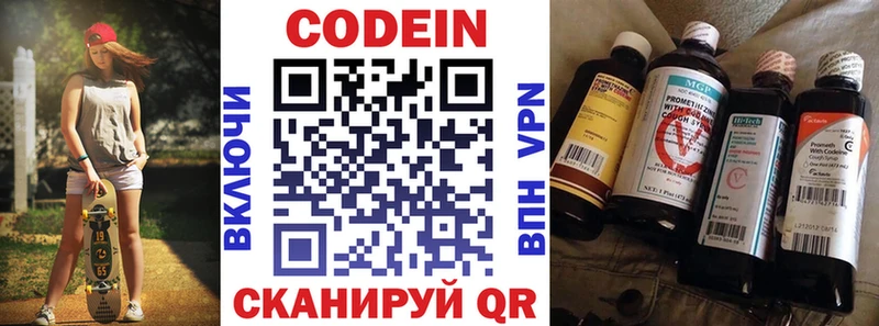 Codein напиток Lean (лин)  это формула  Бийск 