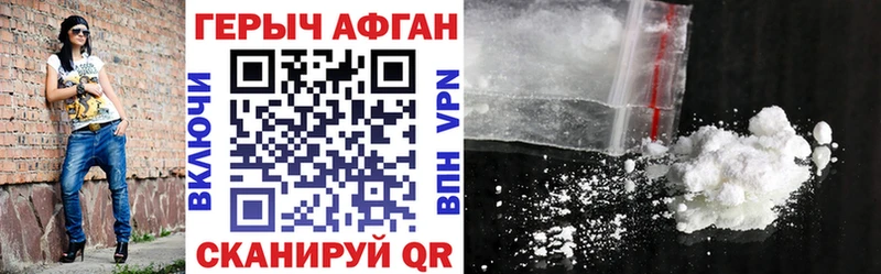 Героин VHQ  Бийск 