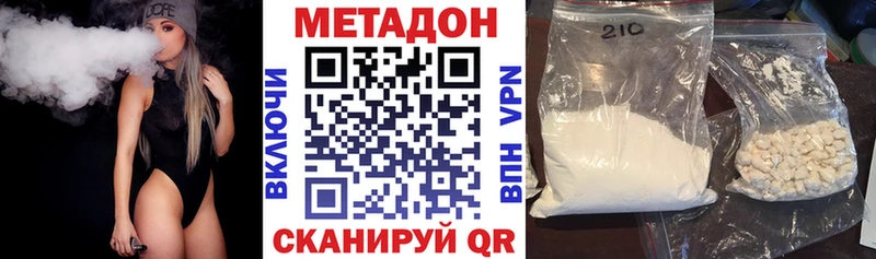 Метадон methadone  Бийск 