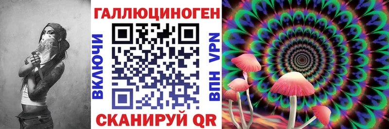 Галлюциногенные грибы Magic Shrooms  Бийск 